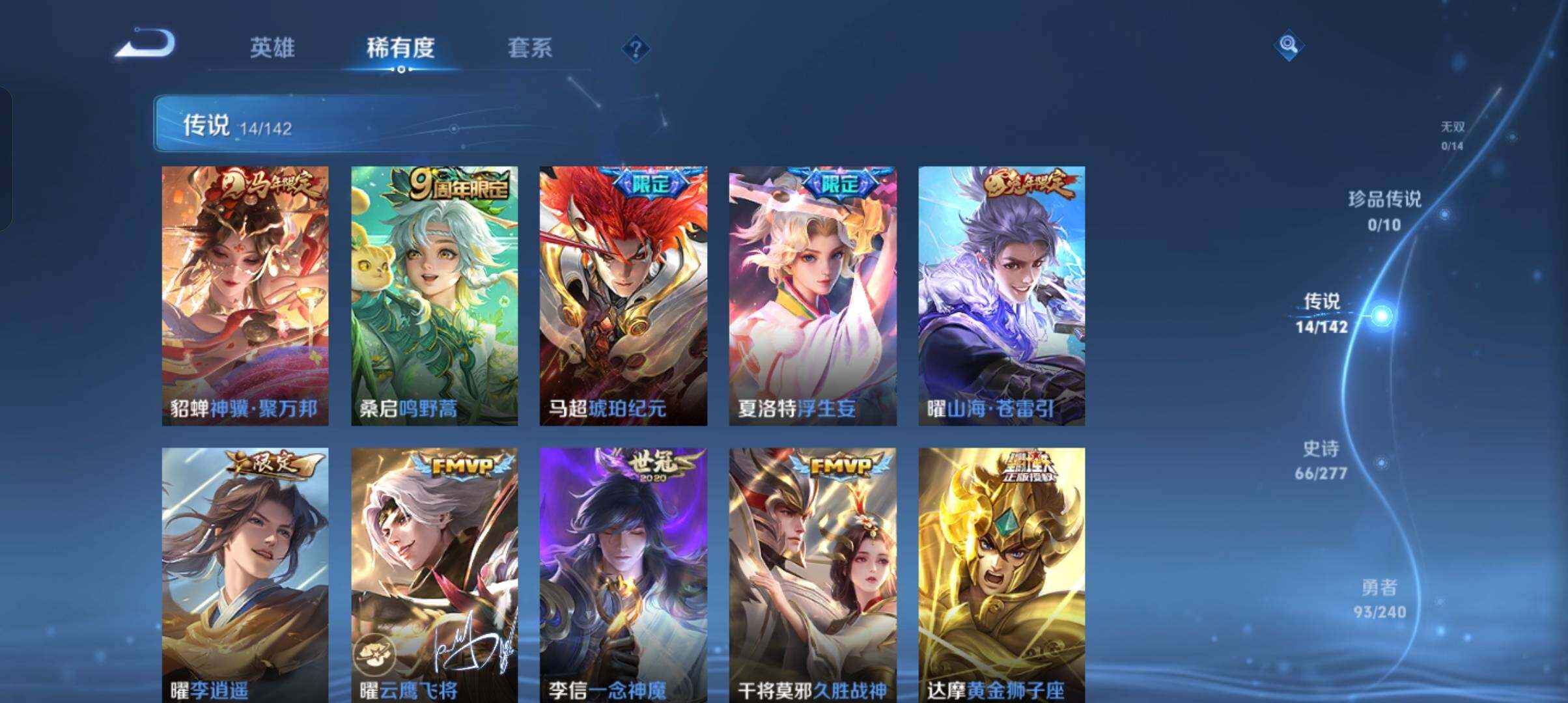 WZCMW4348312王者荣耀账号详情图3