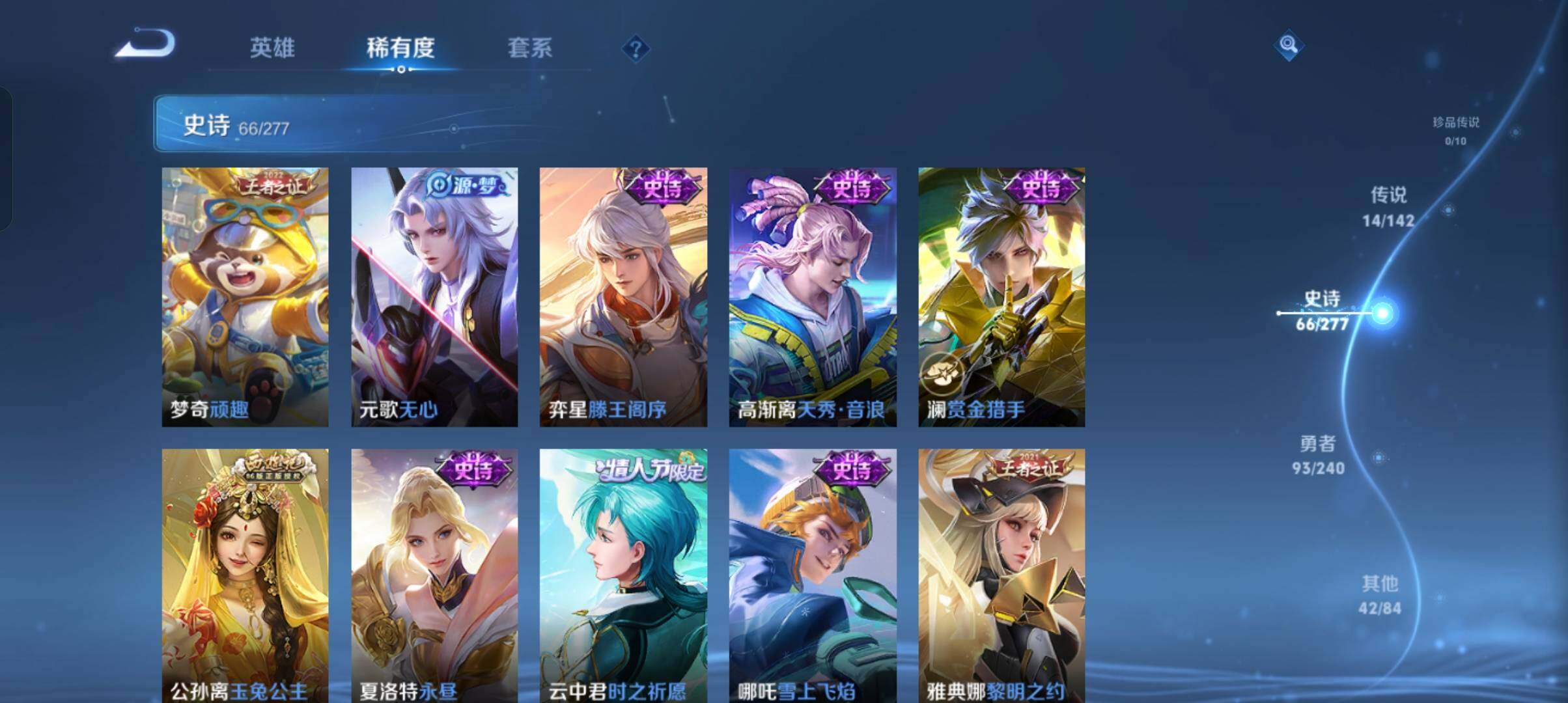 WZCMW4348312王者荣耀账号详情图22