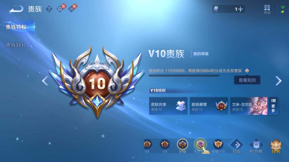 WZEY4352450王者荣耀账号详情图11