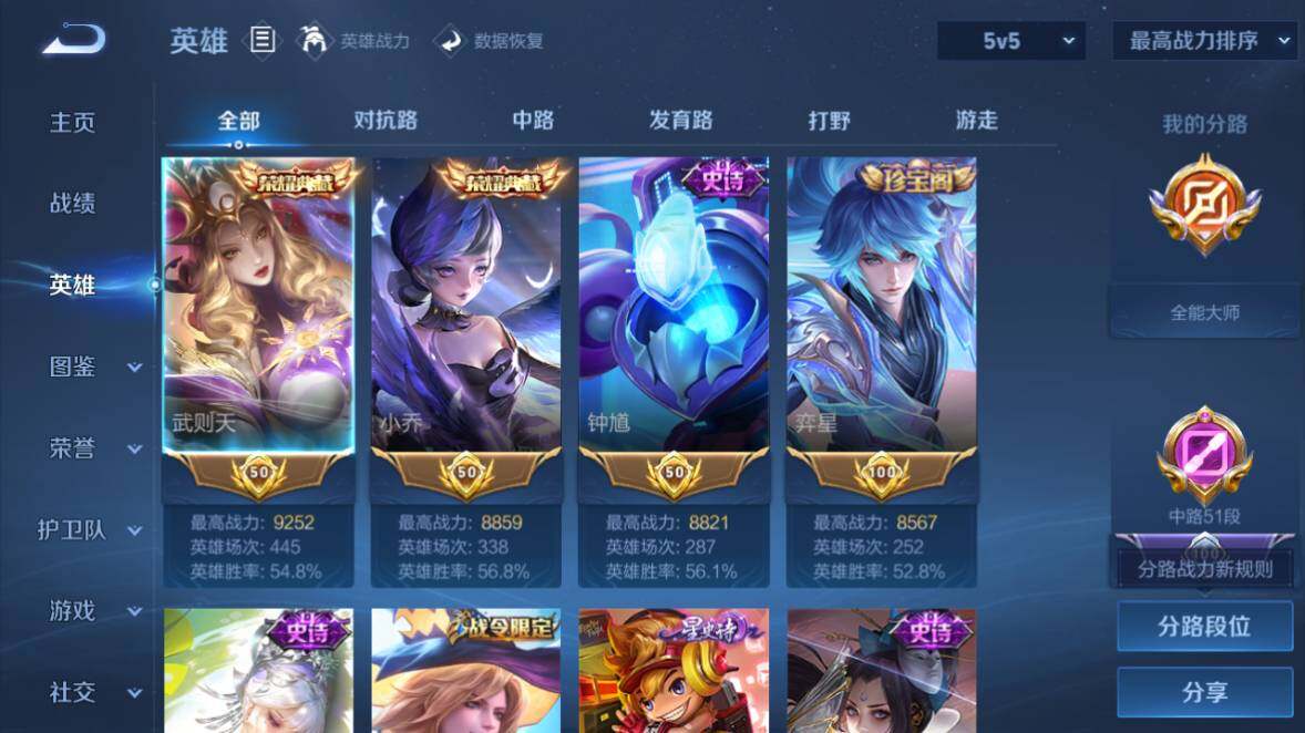 WZEY4352450王者荣耀账号详情图13