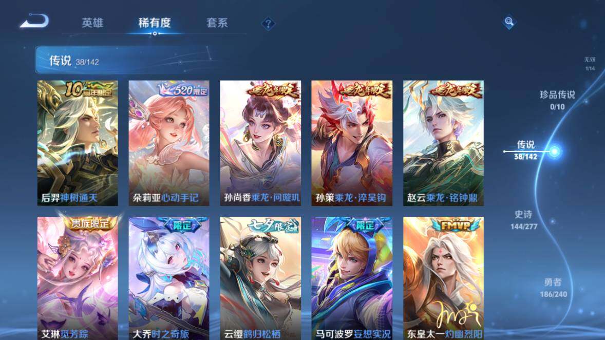 WZEY4352450王者荣耀账号详情图16