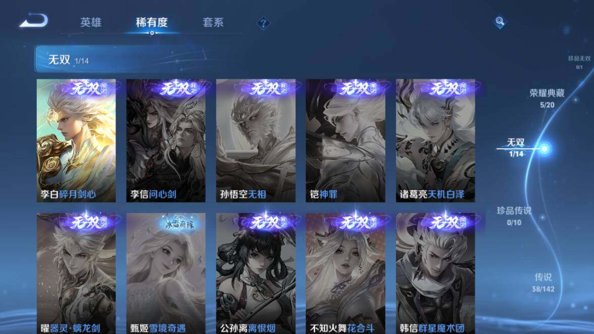 WZEY4352450王者荣耀账号详情图17
