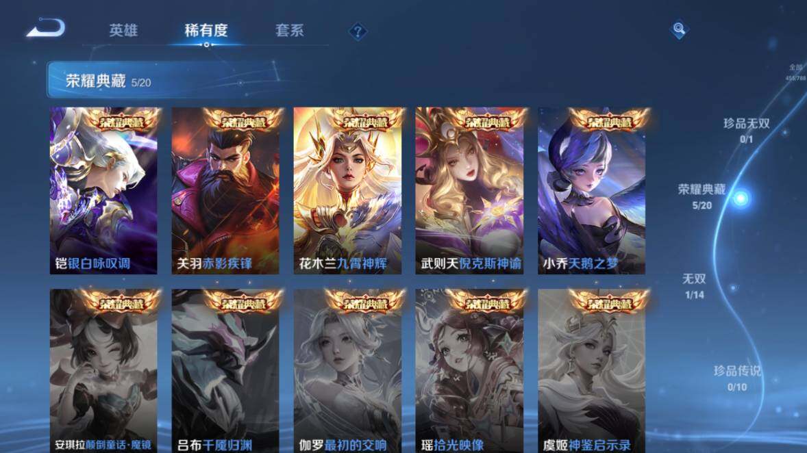 WZEY4352450王者荣耀账号详情图18