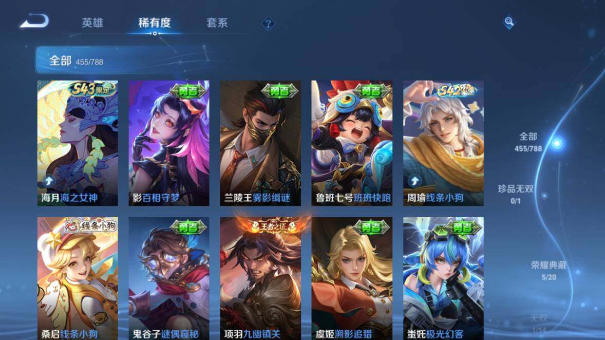WZEY4352450王者荣耀账号详情图19