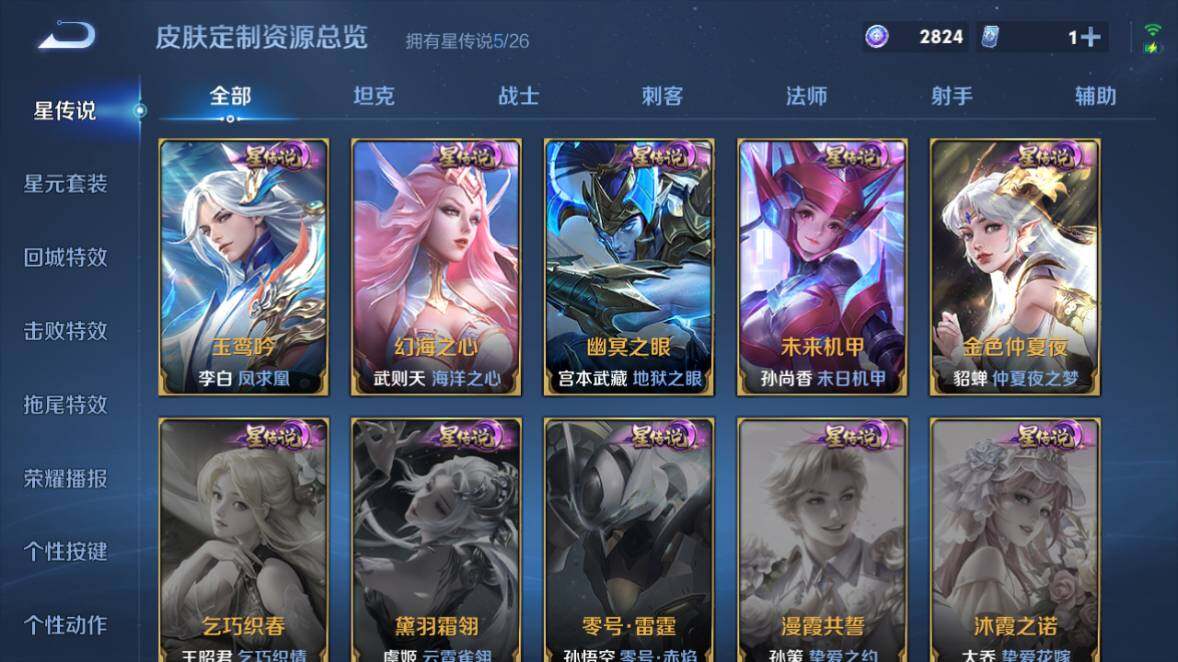 WZEY4352450王者荣耀账号详情图21