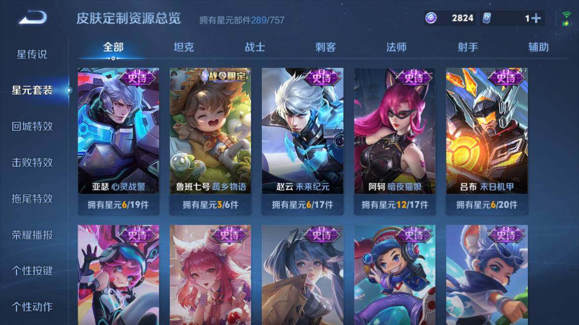 WZEY4352450王者荣耀账号详情图22