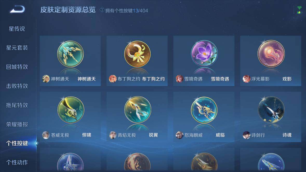 WZEY4352450王者荣耀账号详情图23