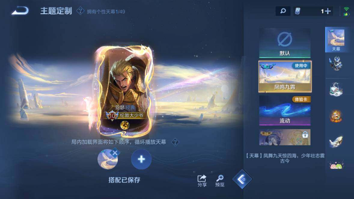 WZEY4352450王者荣耀账号详情图24