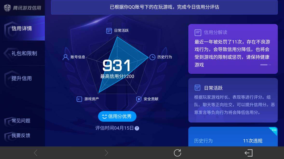 WZEY4352450王者荣耀账号详情图26