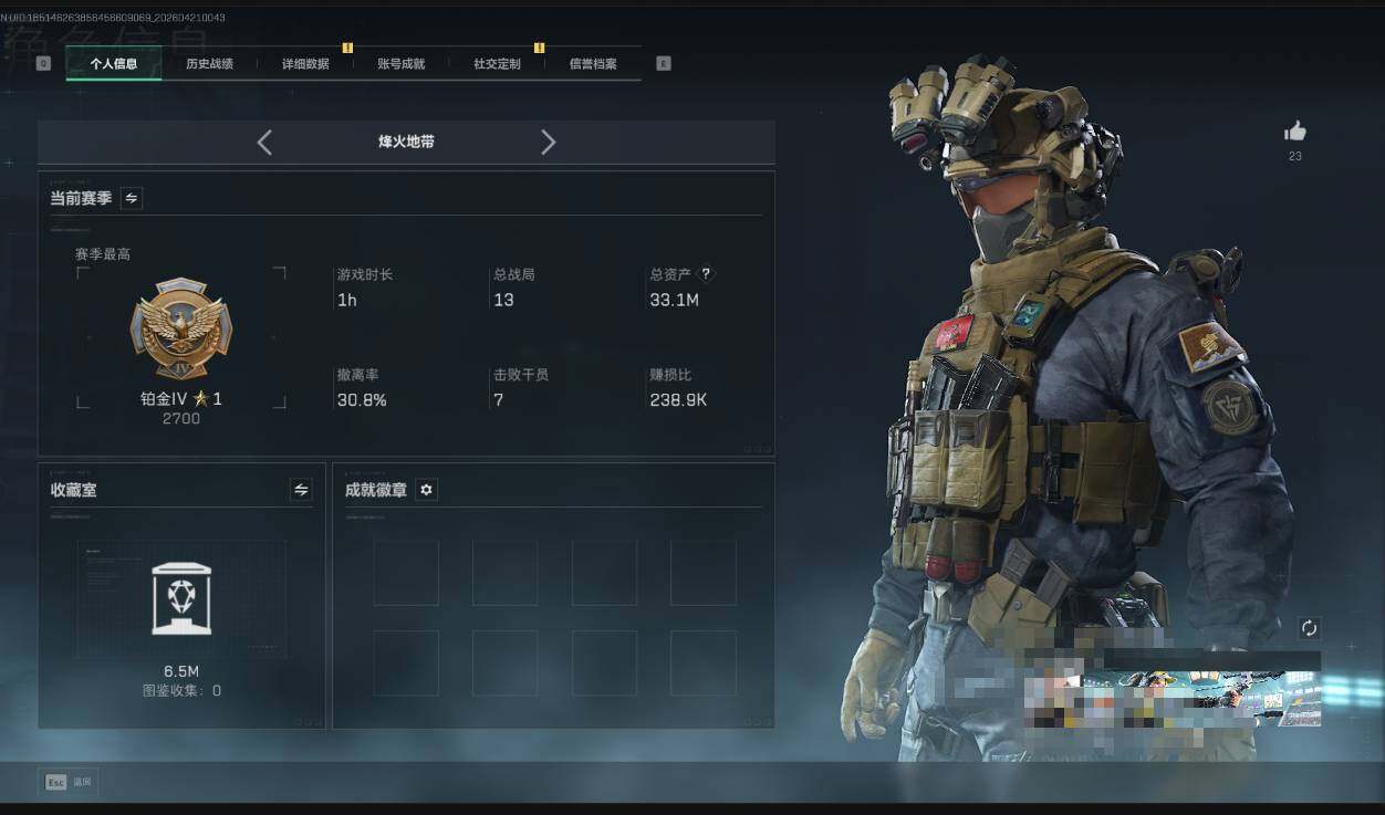 SJZEY4108207三角洲行动账号详情图4