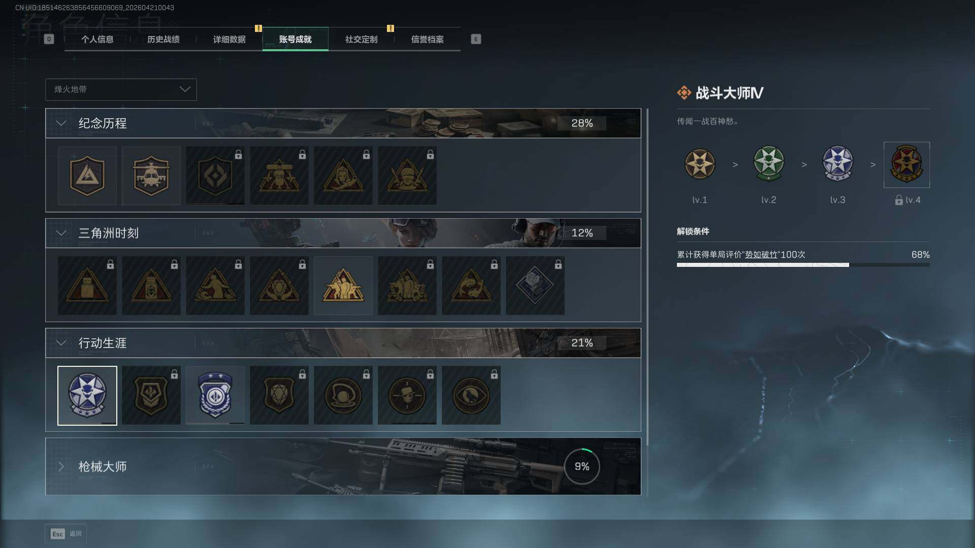 SJZEY4108207三角洲行动账号详情图5