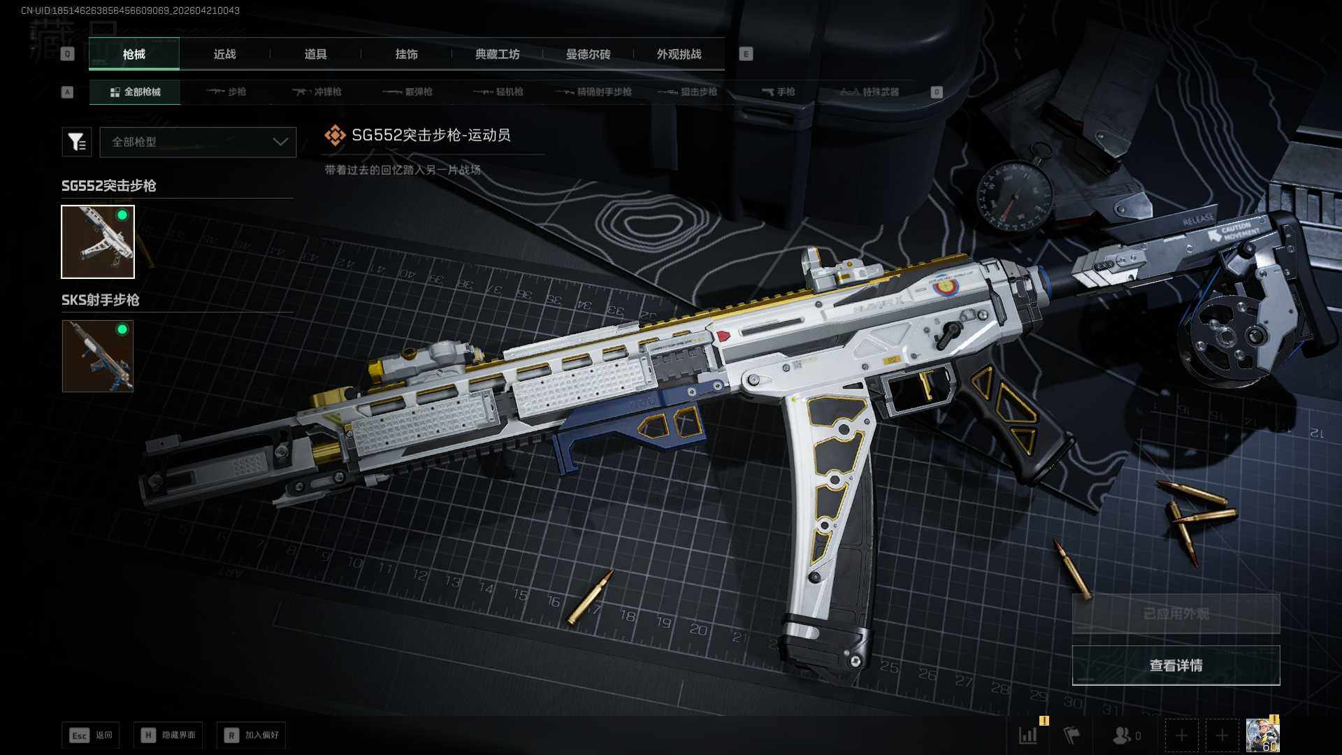 SJZEY4108207三角洲行动账号详情图6