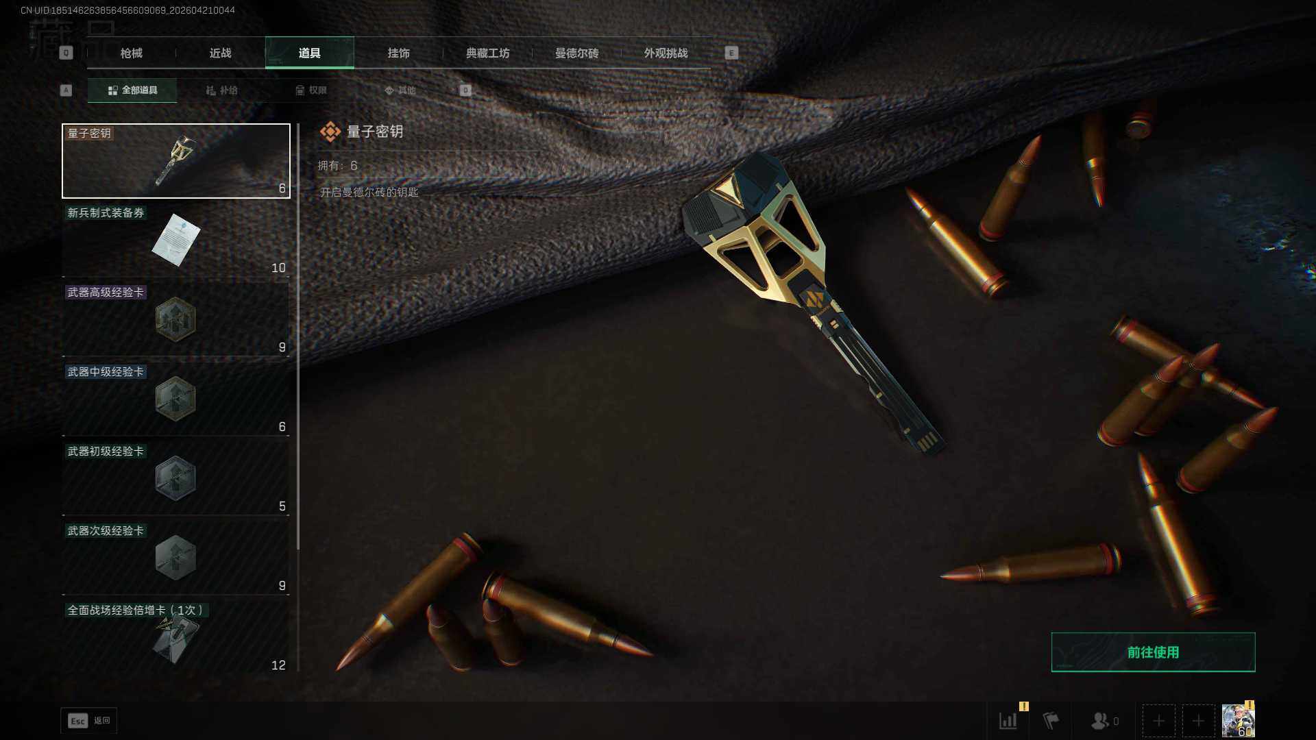 SJZEY4108207三角洲行动账号详情图7