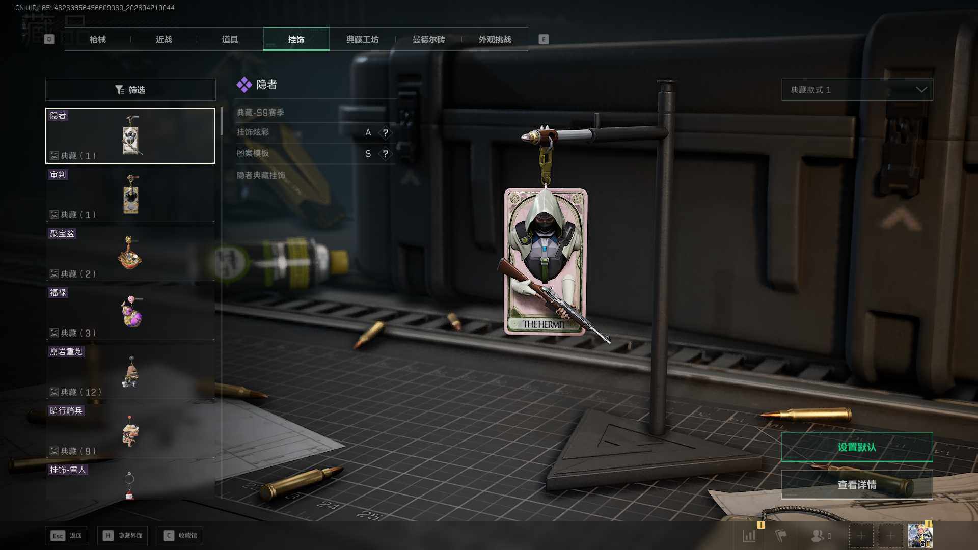 SJZEY4108207三角洲行动账号详情图8