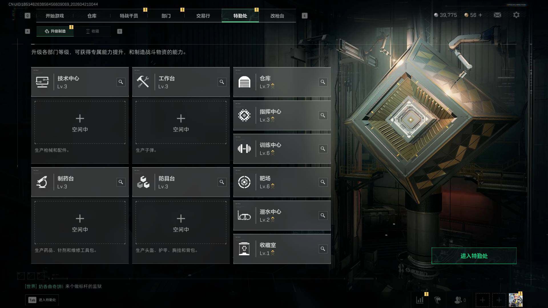 SJZEY4108207三角洲行动账号详情图10