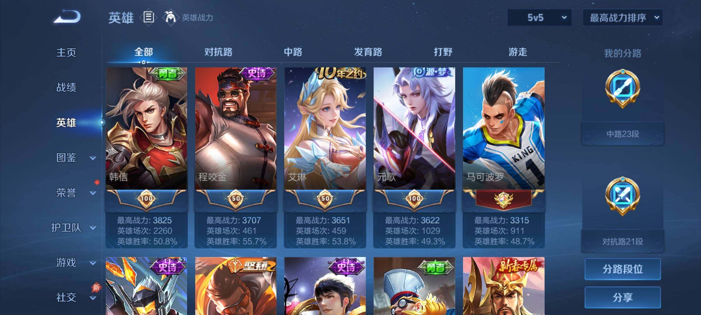 WZEY4322091王者荣耀账号详情图10