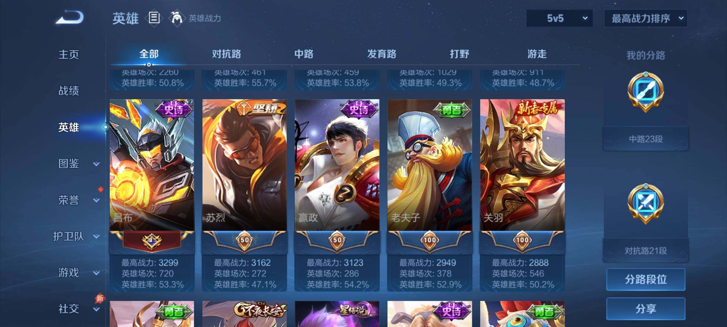 WZEY4322091王者荣耀账号详情图11