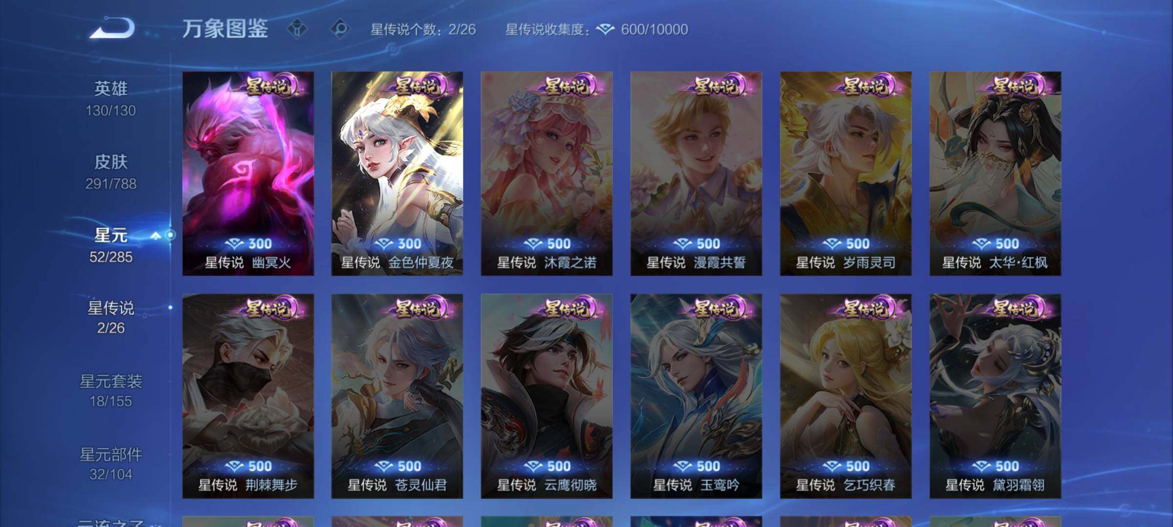 WZEY4322091王者荣耀账号详情图12