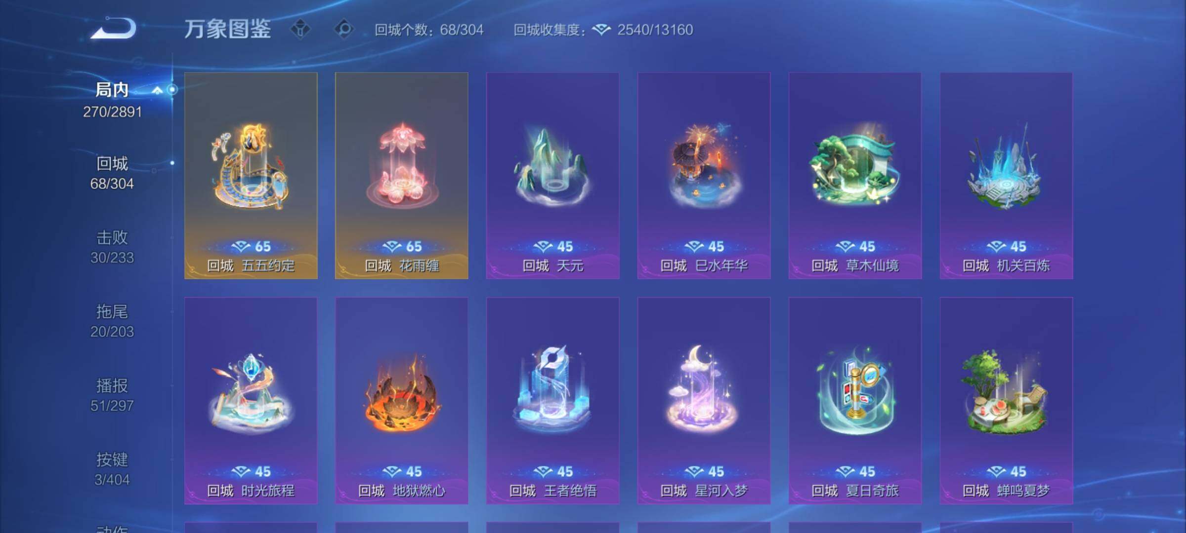 WZEY4322091王者荣耀账号详情图14