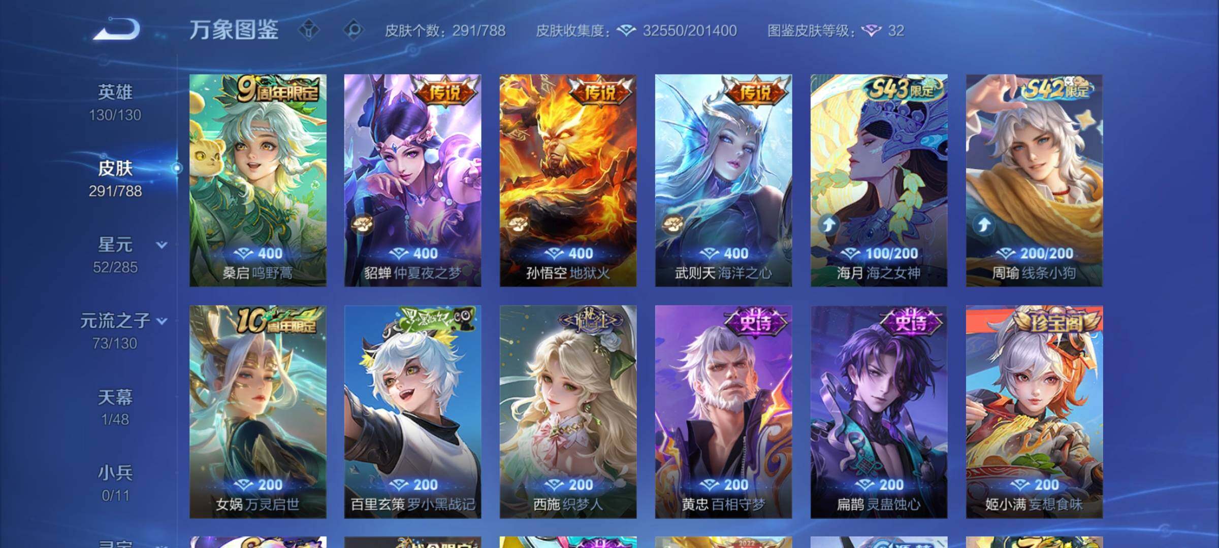 WZEY4322091王者荣耀账号详情图15