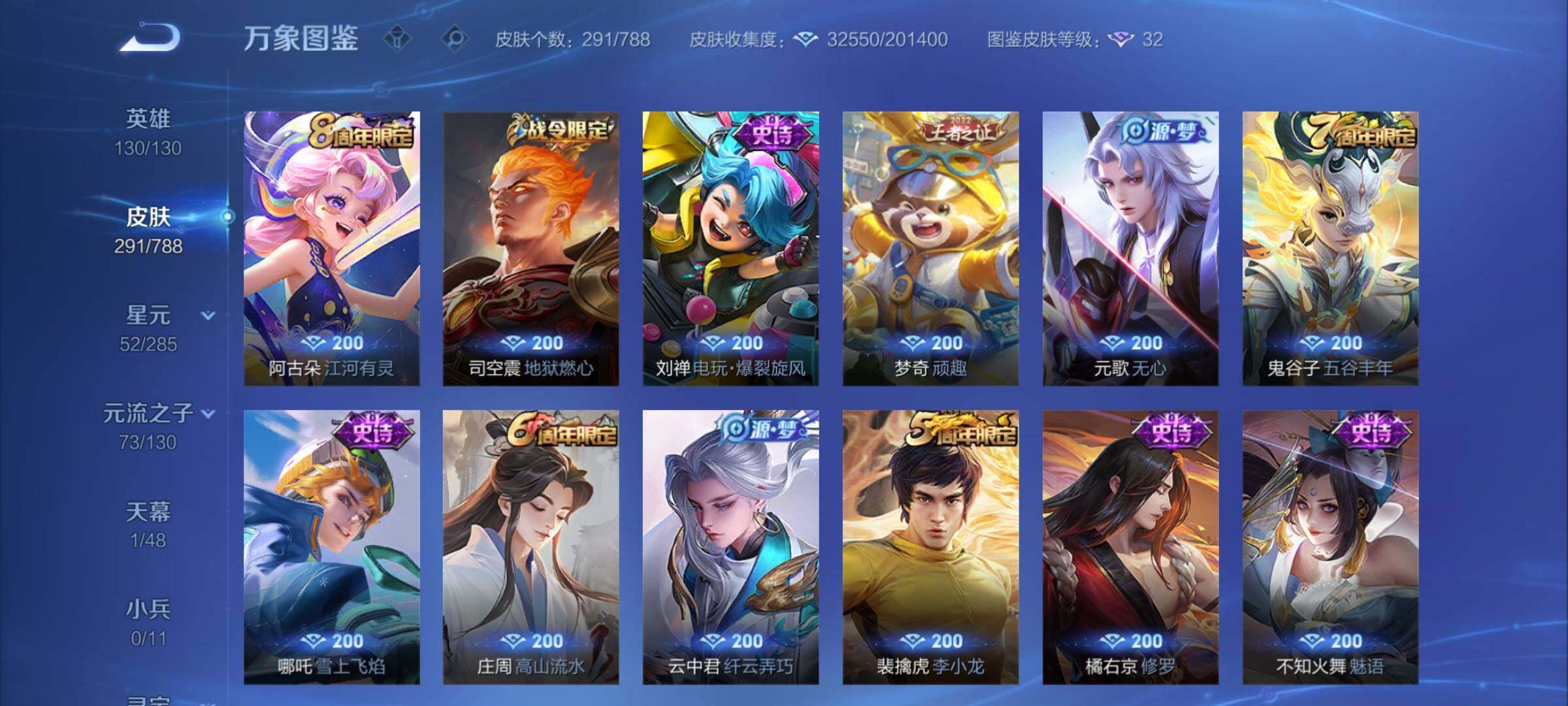 WZEY4322091王者荣耀账号详情图16