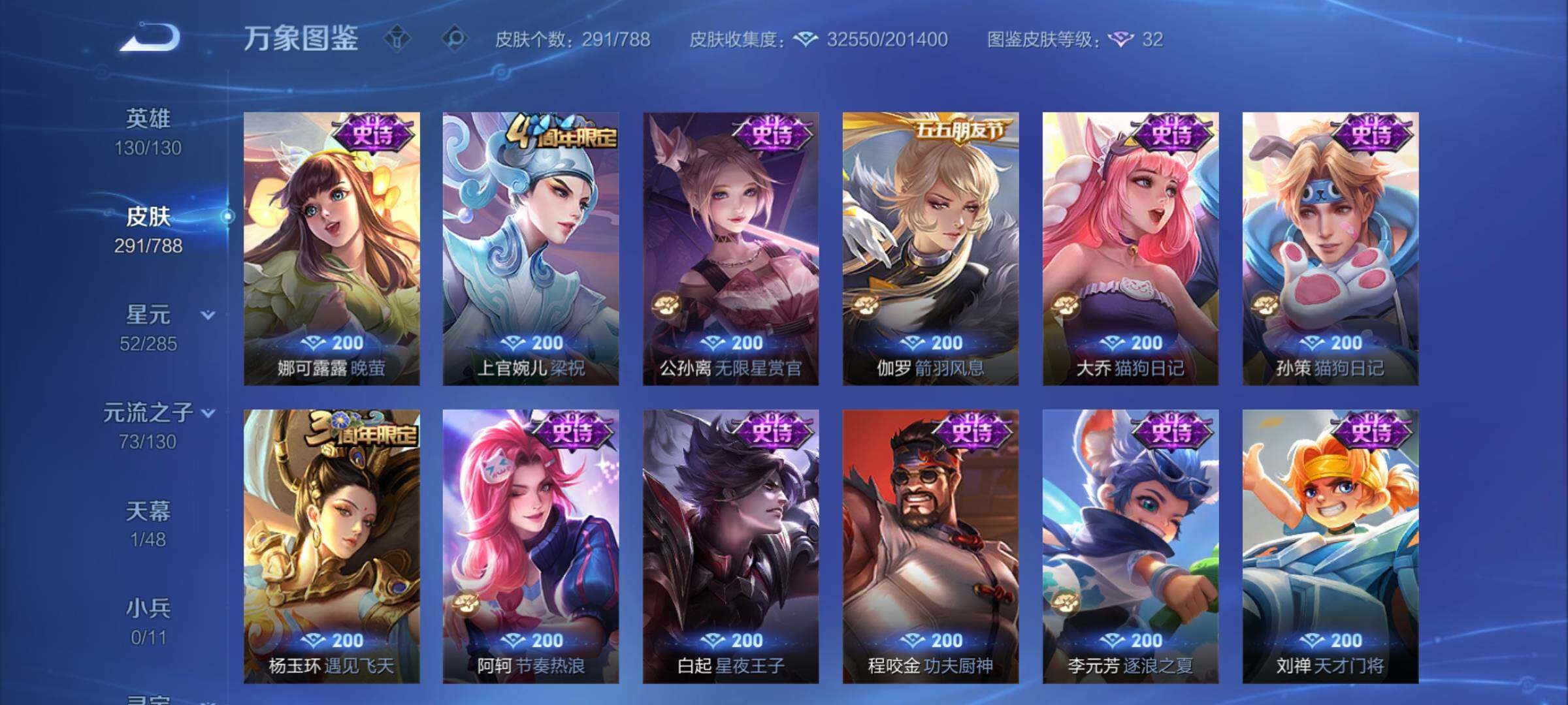 WZEY4322091王者荣耀账号详情图17