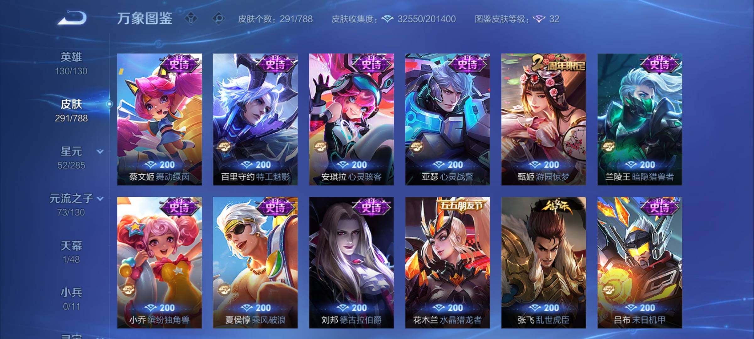 WZEY4322091王者荣耀账号详情图18