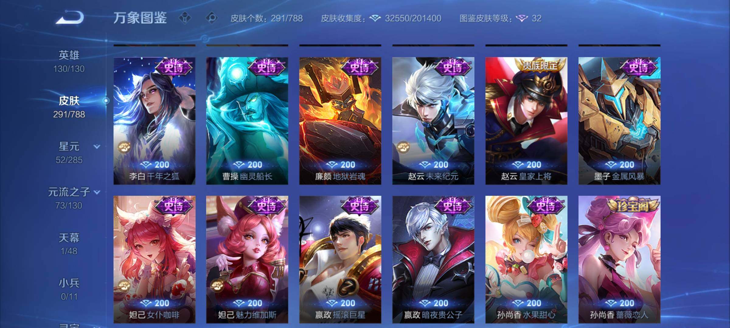 WZEY4322091王者荣耀账号详情图19