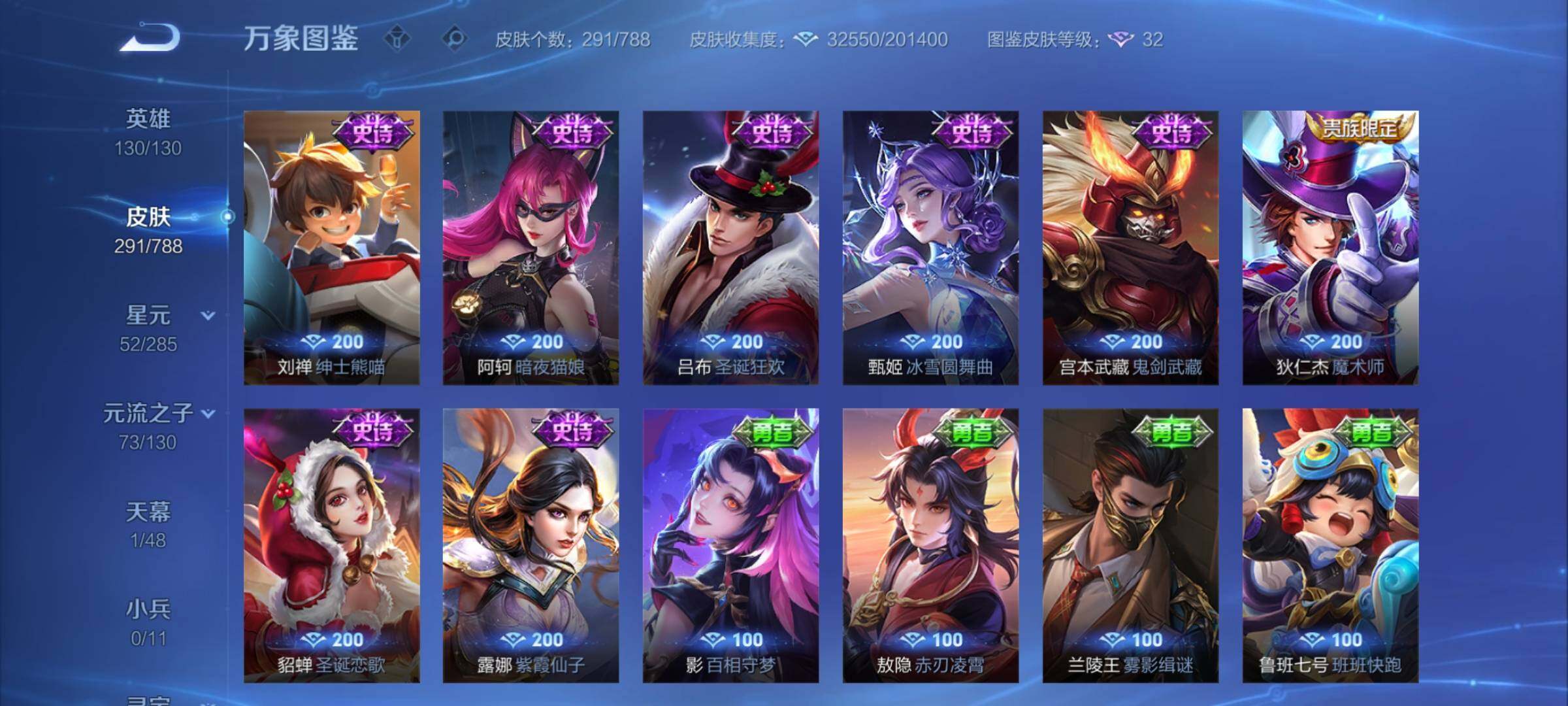 WZEY4322091王者荣耀账号详情图20