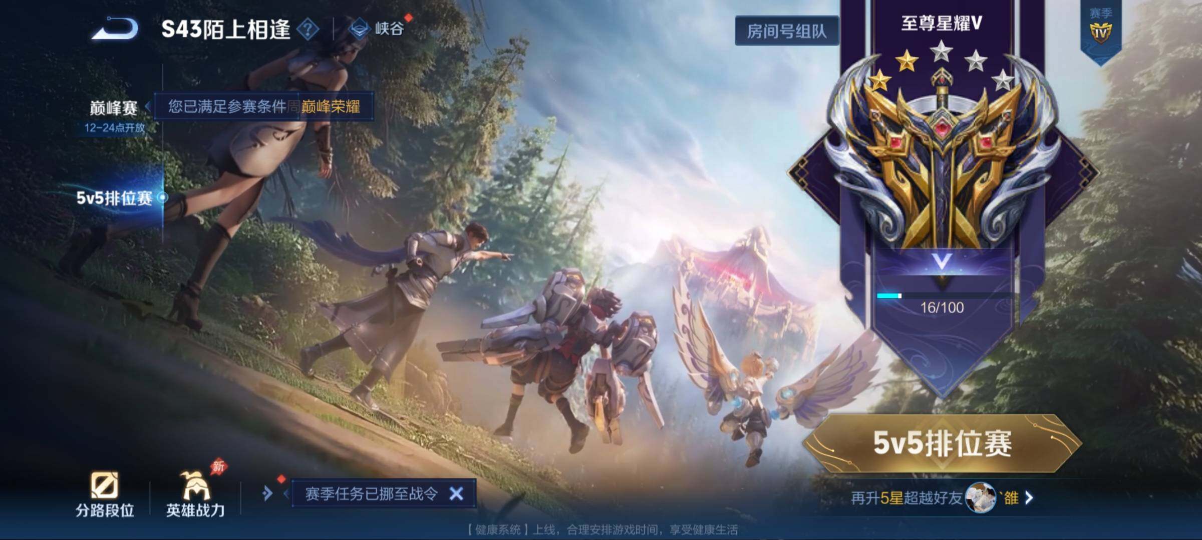 WZEY4322091王者荣耀账号详情图21