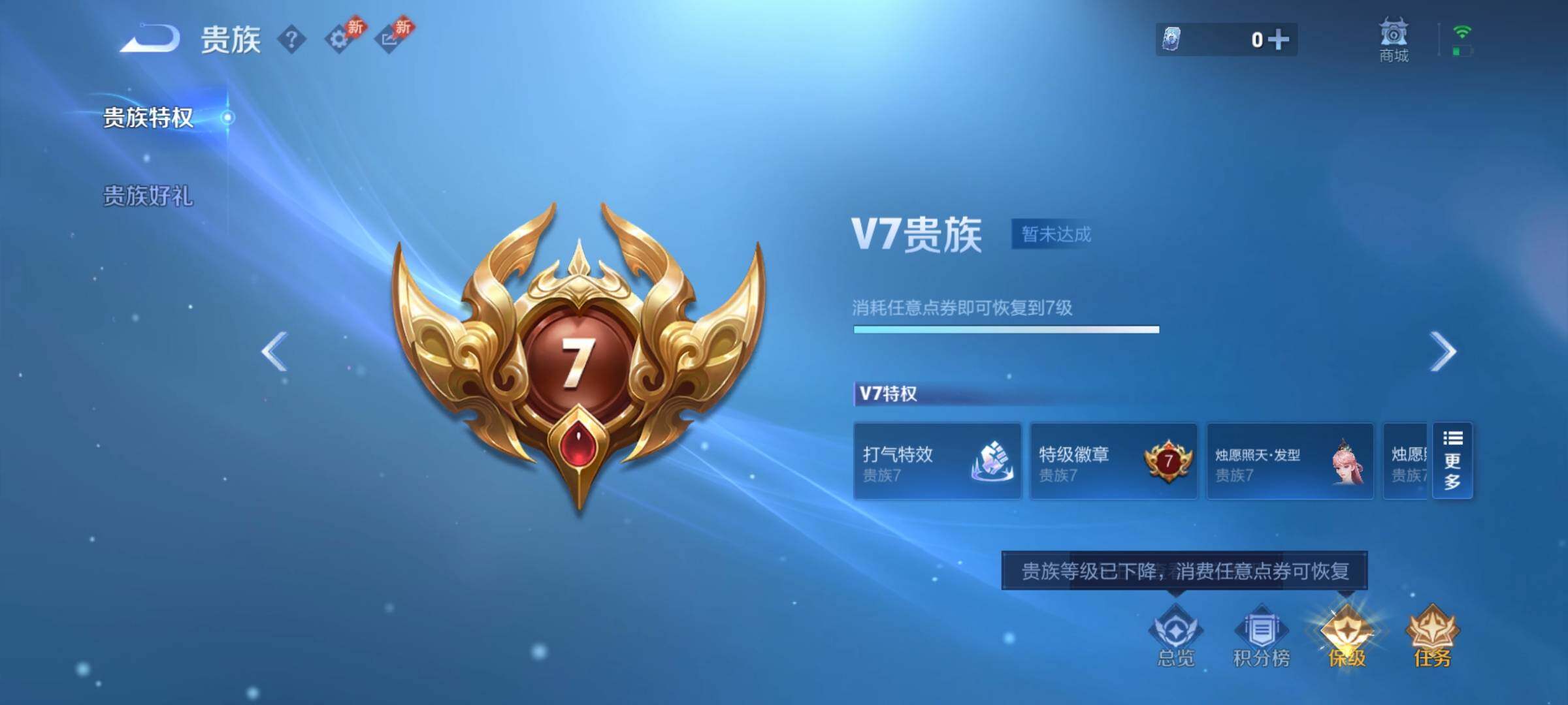 WZEY4322091王者荣耀账号详情图22