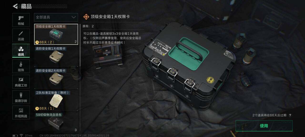 SJZEY4102938三角洲行动账号详情图6