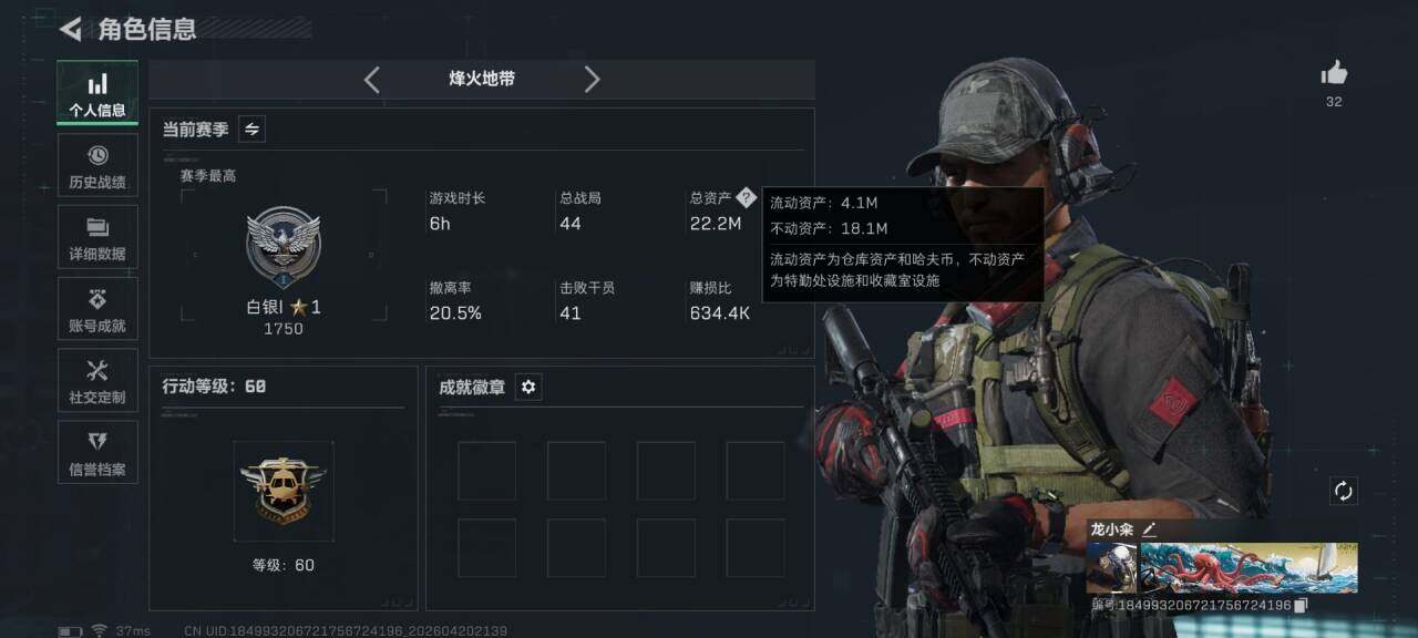 SJZEY4102938三角洲行动账号详情图3