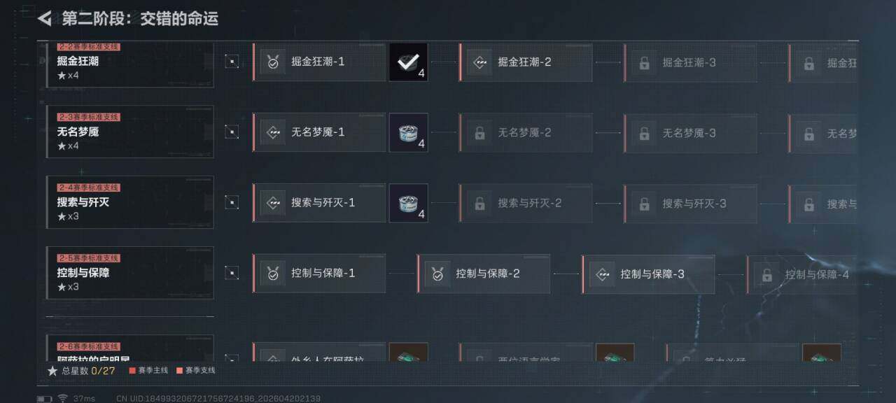 SJZEY4102938三角洲行动账号详情图7