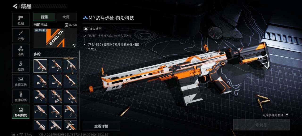 SJZEY4102938三角洲行动账号详情图8