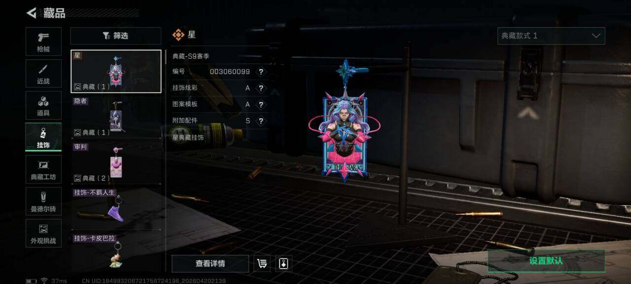 SJZEY4102938三角洲行动账号详情图9