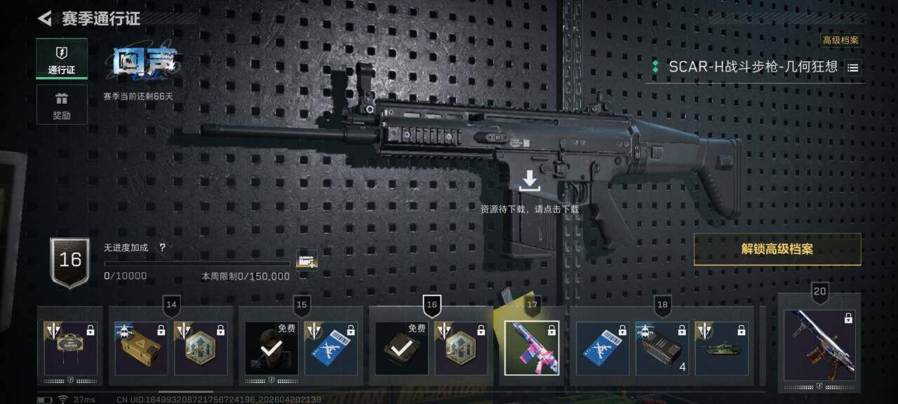 SJZEY4102938三角洲行动账号详情图10