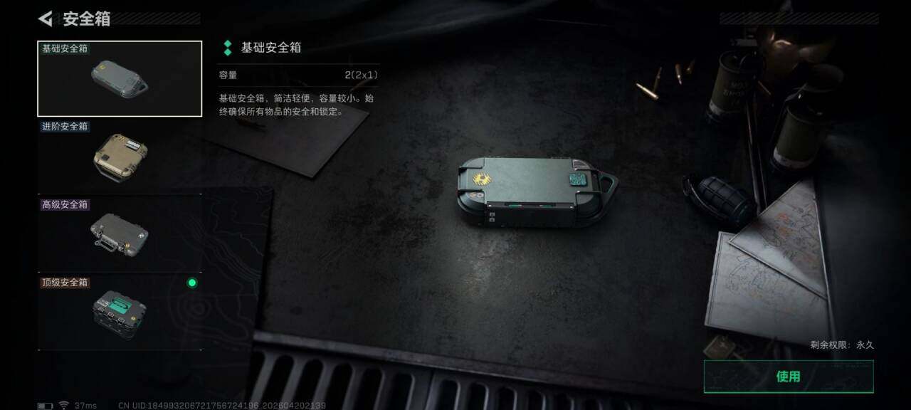 SJZEY4102938三角洲行动账号详情图13