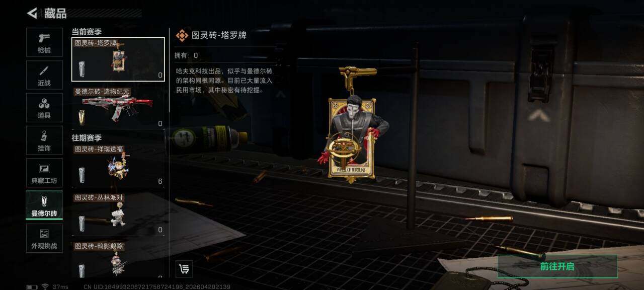 SJZEY4102938三角洲行动账号详情图15