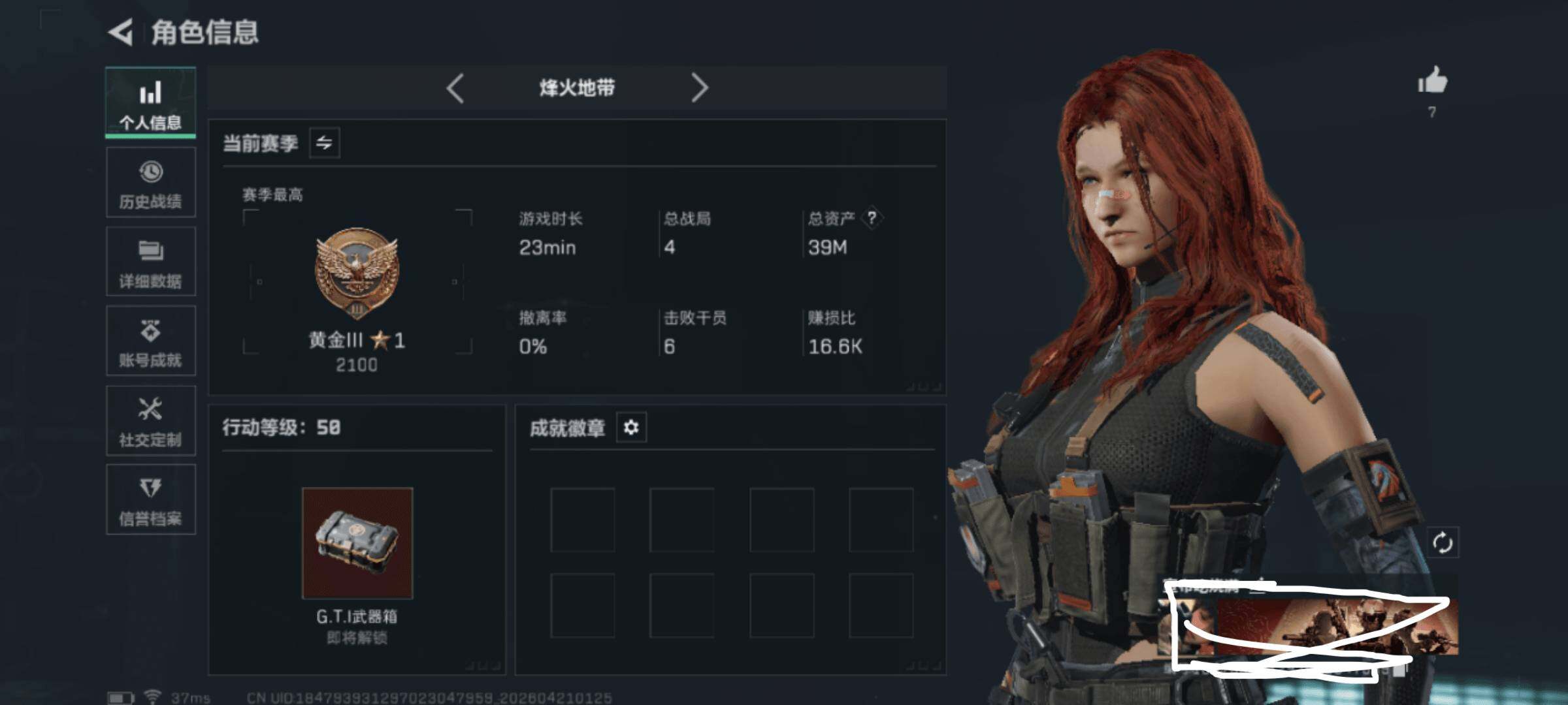 SJZEY4103016三角洲行动账号详情图3