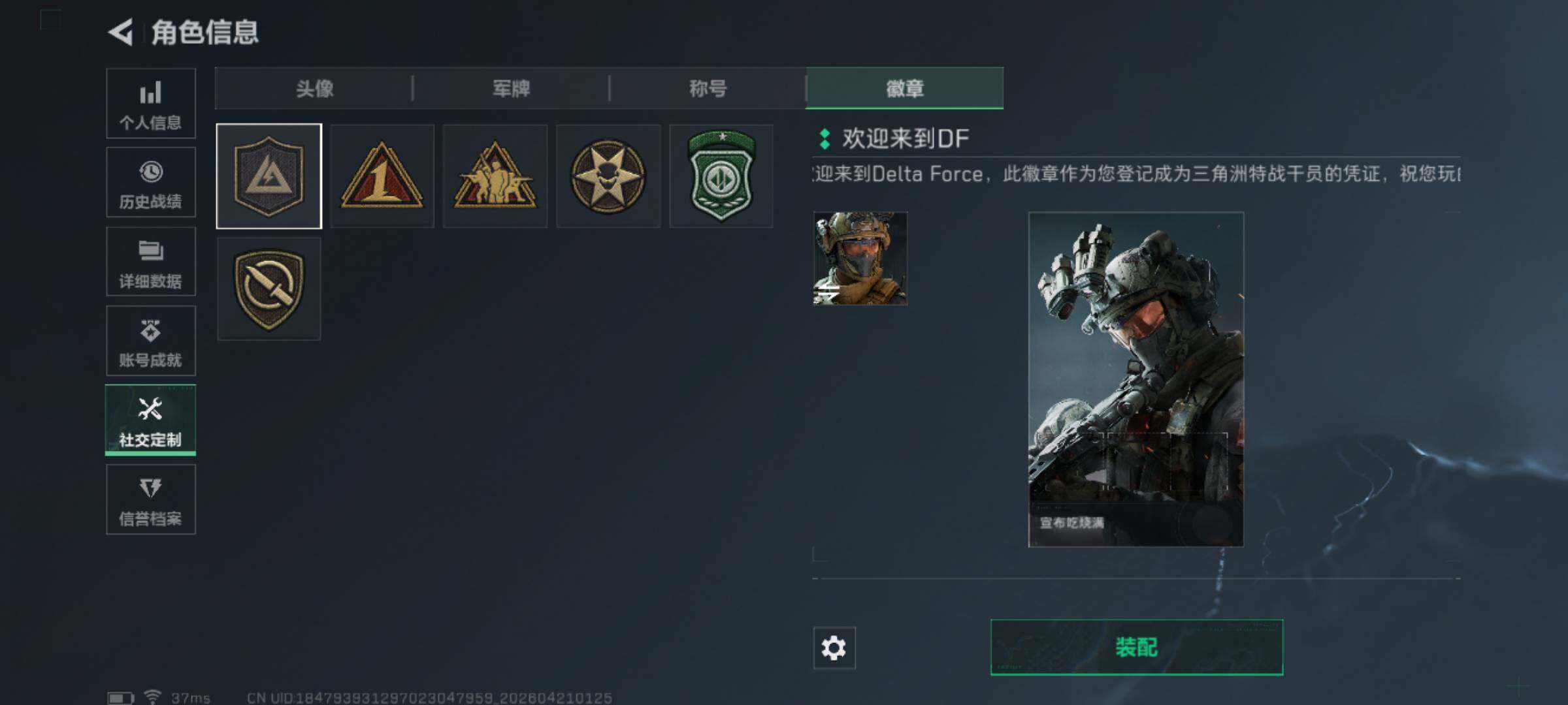 SJZEY4103016三角洲行动账号详情图9