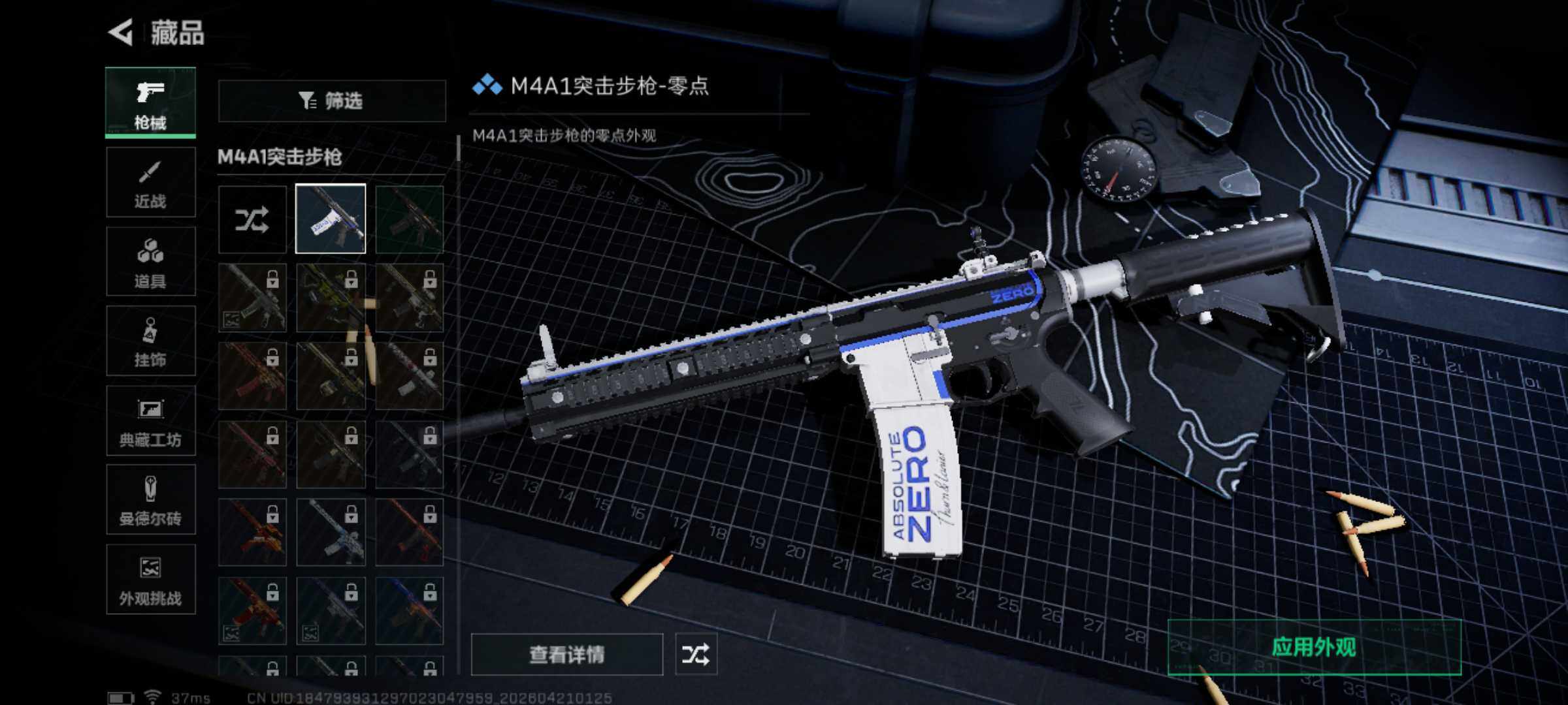 SJZEY4103016三角洲行动账号详情图5