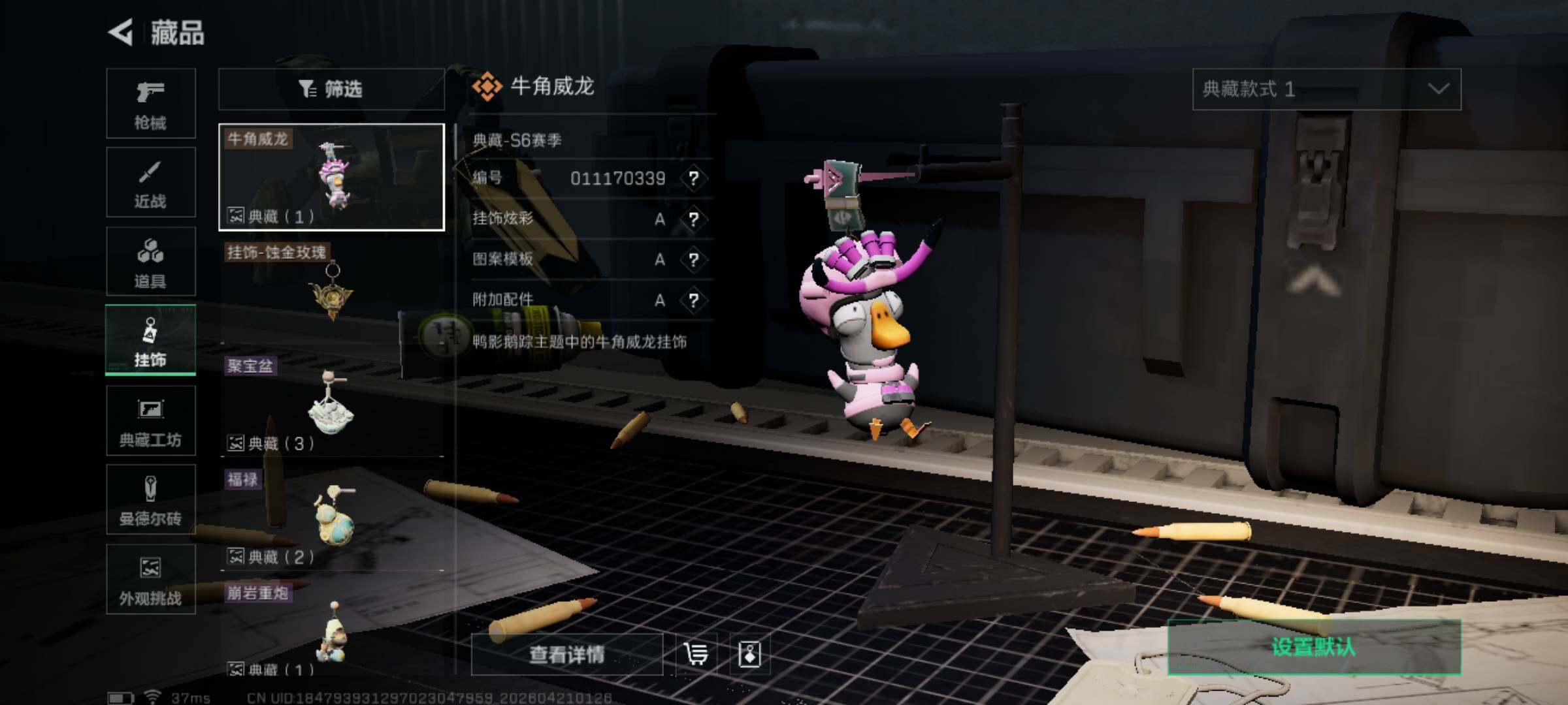 SJZEY4103016三角洲行动账号详情图11