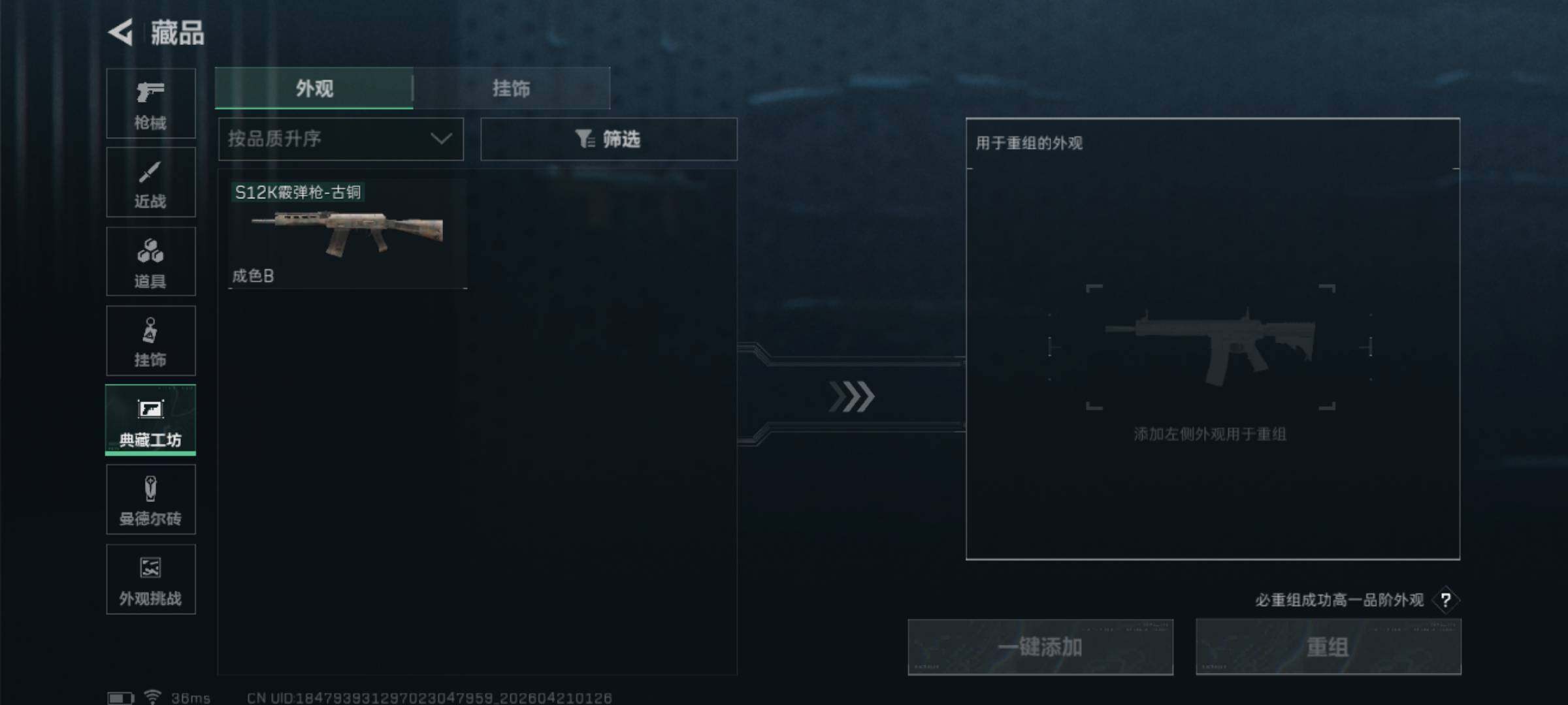 SJZEY4103016三角洲行动账号详情图12