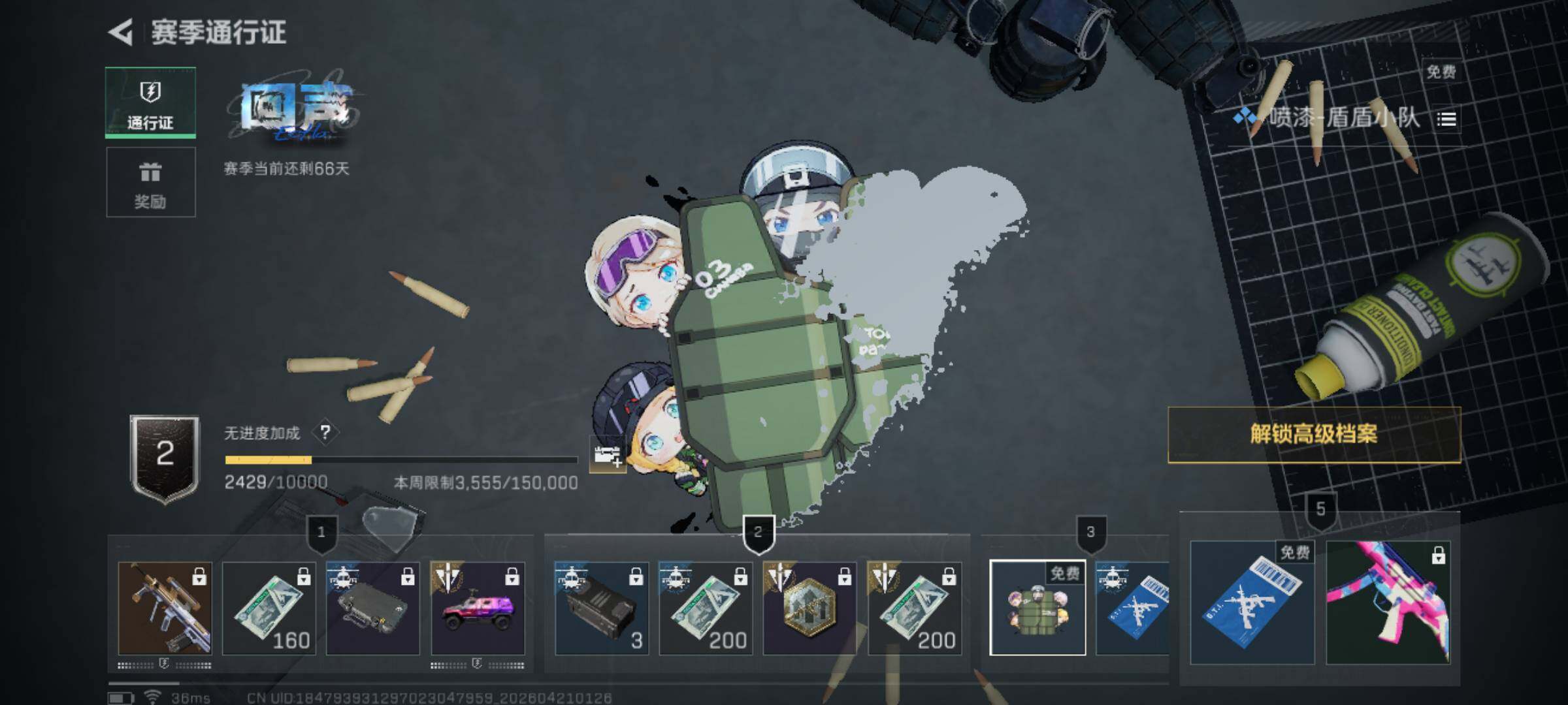 SJZEY4103016三角洲行动账号详情图14