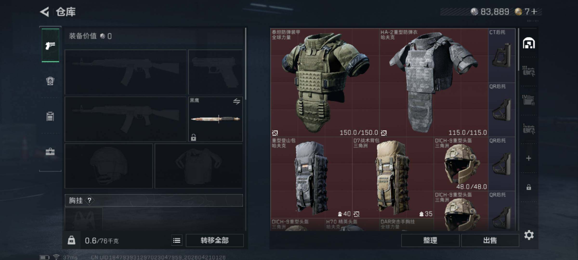 SJZEY4103016三角洲行动账号详情图15