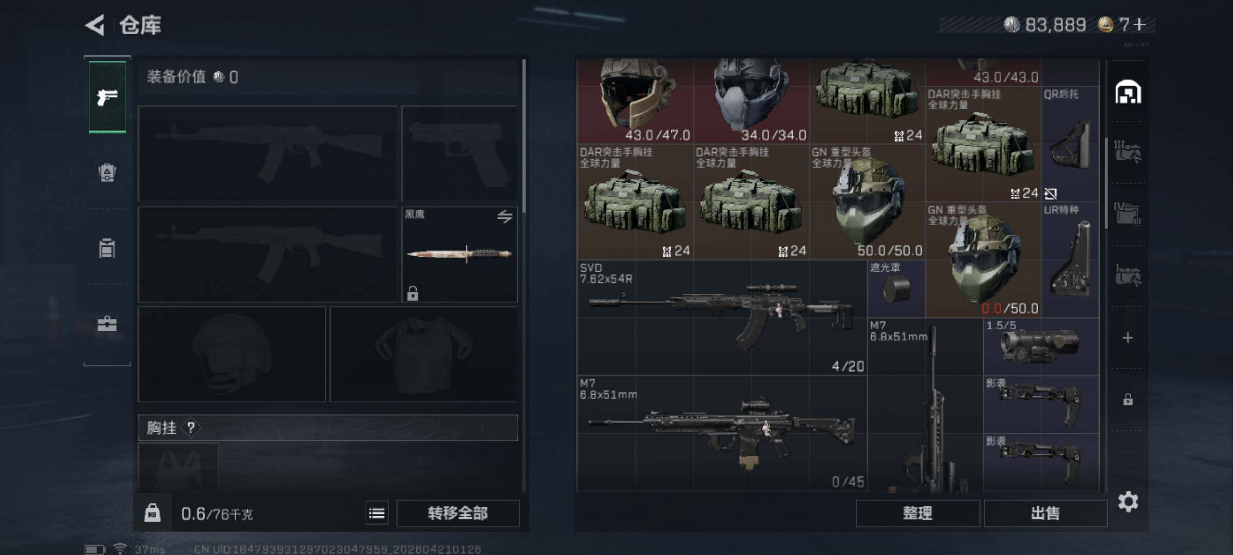 SJZEY4103016三角洲行动账号详情图16