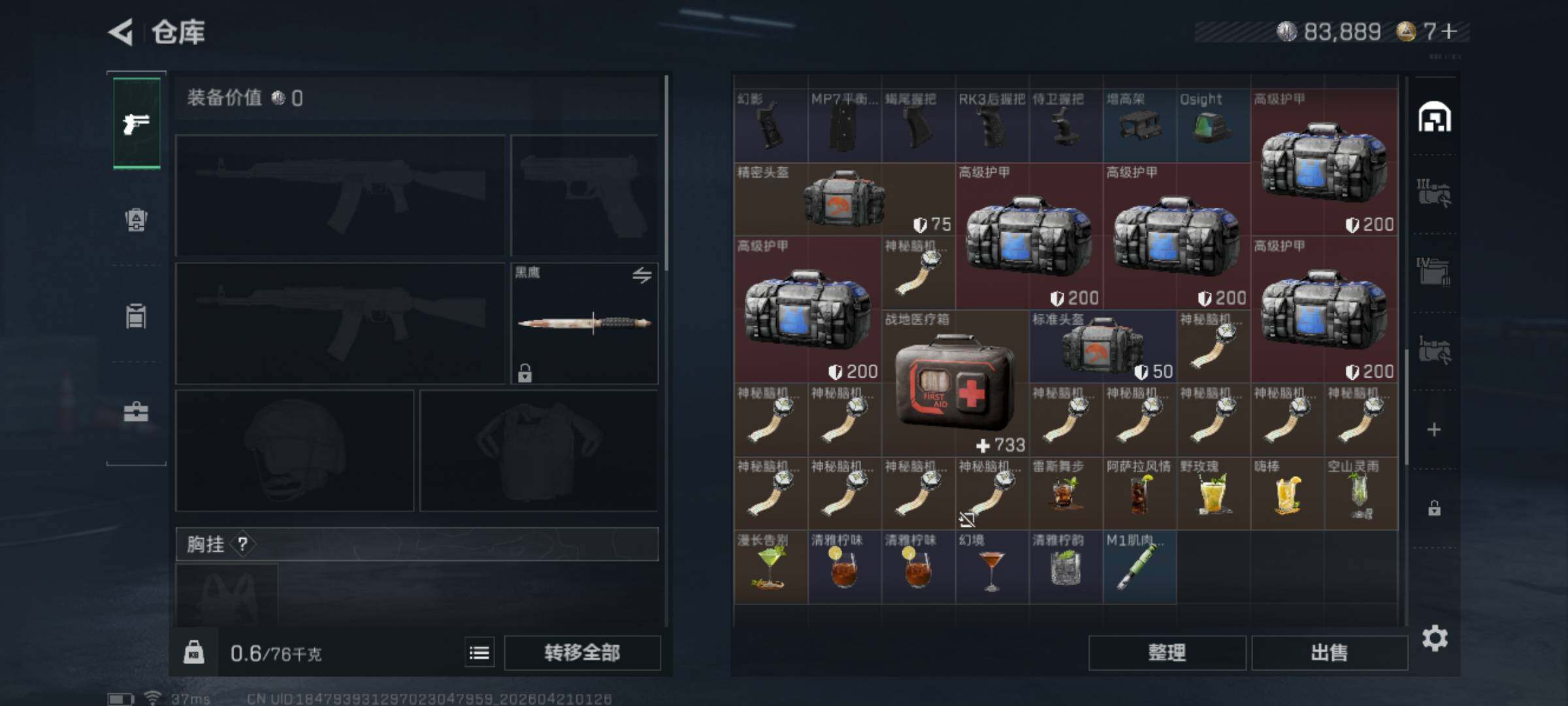 SJZEY4103016三角洲行动账号详情图17