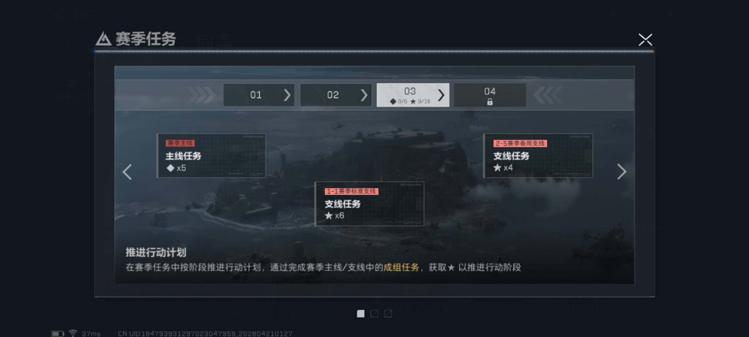 SJZEY4103016三角洲行动账号详情图19