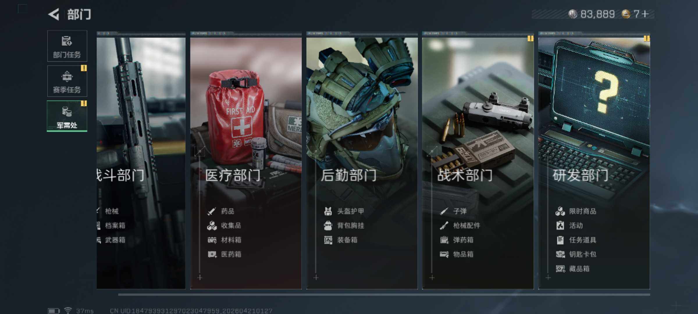 SJZEY4103016三角洲行动账号详情图20